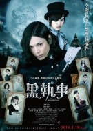 Black Butler The Movie Live Action