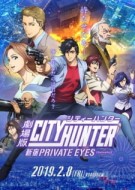 City Hunter Movie Shinjuku Private Eyes