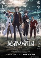 Project Itoh The Empire of Corpses Movie