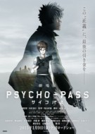 Psycho-Pass The Movie