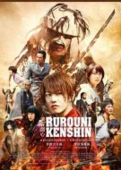 Rurouni Kenshin Part II Kyoto Inferno